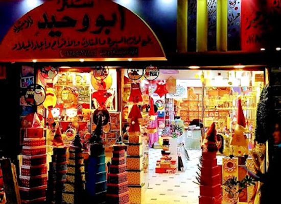 egypt/luxor/shop/abu-wahid-import-export