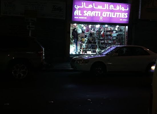 bahrain/manama/shop/al-saati-utilities
