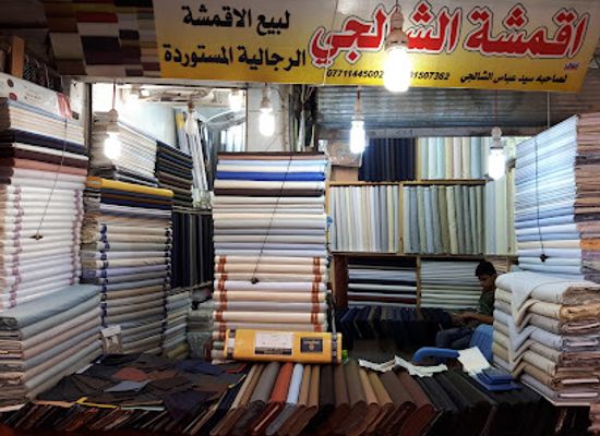iraq/tigris-region/shop/qureshi-for-eshmag