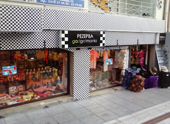 greece/thessaloniki/navarinou-square/shop/rezerva