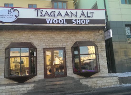 mongolia/uvs-lake-basin/shop/tsagaan-alt-wool-shop