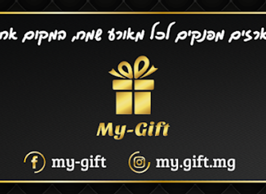israel/galilee/shop/my-gift-boutique