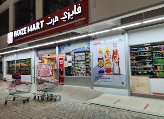 brunei/tutong/shop/fayze-mart
