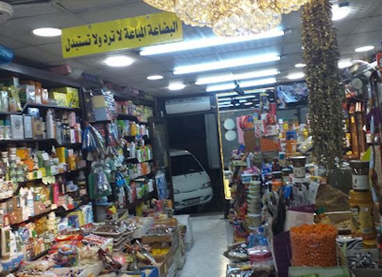 jordan/jerash/shop/al-marwa-aromatherapy