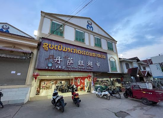 laos/oudomxay-province/shop/dan-sawan-supermarket