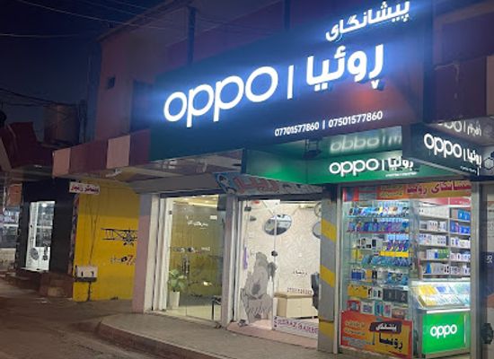 iraq/halabja-governorate/shop/peshangai-ruaia