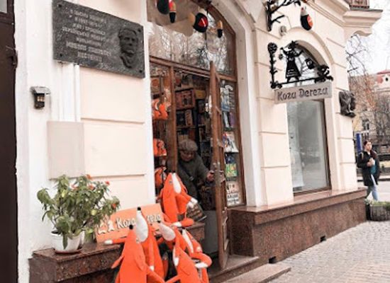 ukraine/ternopil/shop/koza-dereza-etnomaysternya