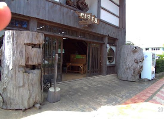 japan/yakushima/shop/yakusugi-ya
