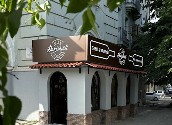 georgia/telavi/shop/dakishvili-wine-chocolate