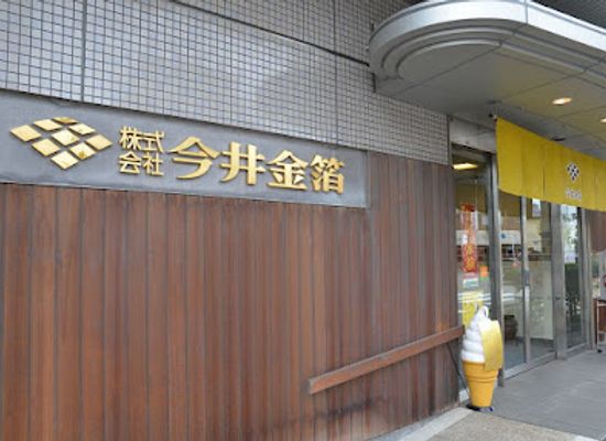 japan/kanazawa/shop/imai-kinpaku-main-store