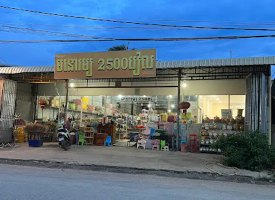 cambodia/battambang/shop/2500