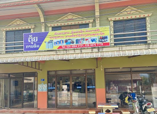 laos/vang-vieng/shop/toui-printing