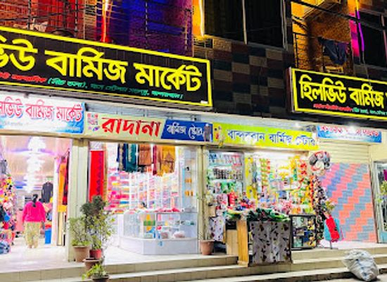 bangladesh/bandarban-hill-tracts/shop/barmeej-bazar