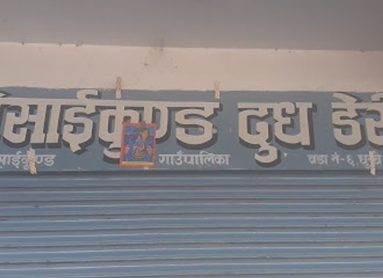 nepal/gosaikunda/shop/gosainkunda-special-tea-shop