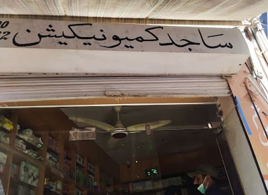 pakistan/hazara/shop/ghulam-haider-market-awan-sharif