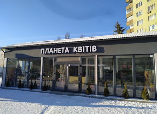 ukraine/transcarpathia/shop/kvitkovyy-mahazyn-planeta-kvitiv