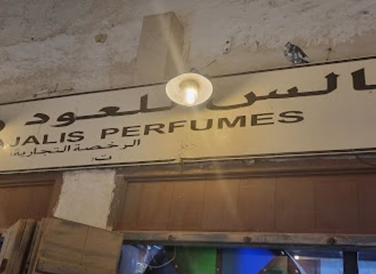 qatar/doha/shop/al-majalis-perfume