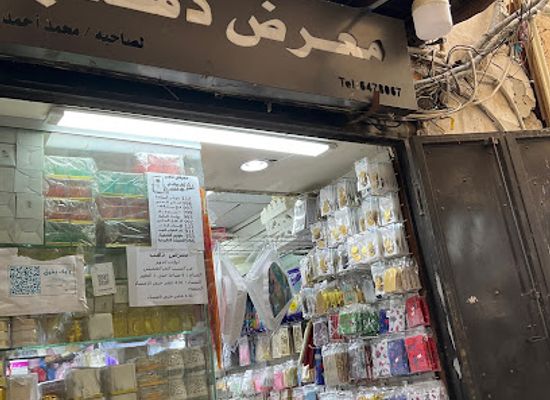 saudi-arabia/jeddah/al-balad/shop/maerad-dhahab