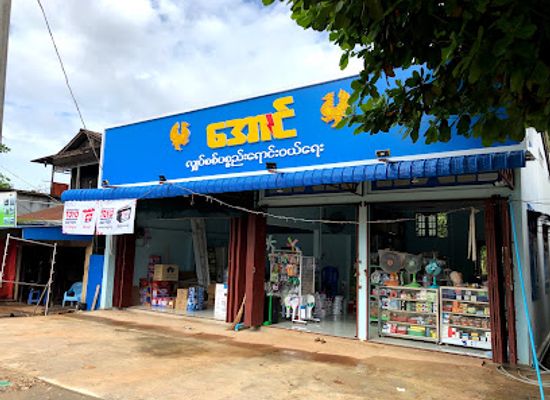 myanmar-burma/mon-state/shop/aung-electronic-mudon
