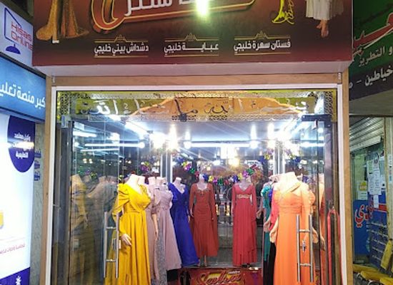 jordan/mafraq/shop/yalil-sentr