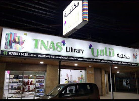 jordan/mafraq/shop/tnas