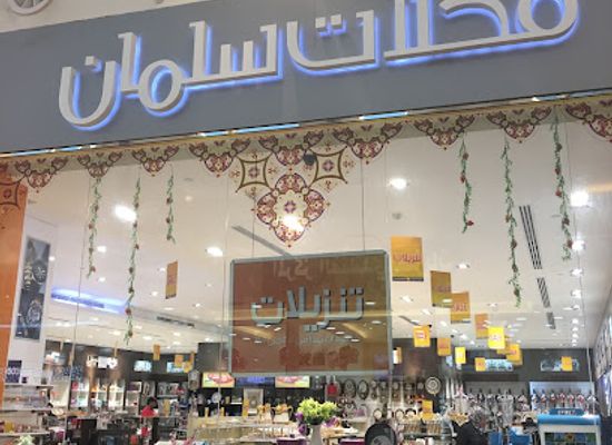 oman/salalah/shop/salalah-gardens-mall