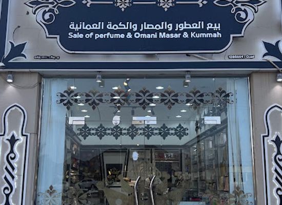 oman/bahla/shop/taj-al-thuq