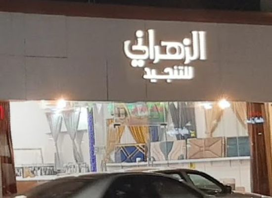 saudi-arabia/taif/shop/khaled-bin-al-walked-street