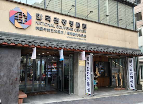 south-korea/seoul/shop/korean-national-souvenir-center