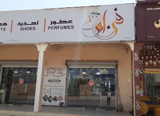 oman/ash-sharqiyah-south-governorate/shop/east-firnas