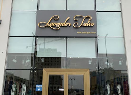 saudi-arabia/eastern-province/shop/lavender-tales