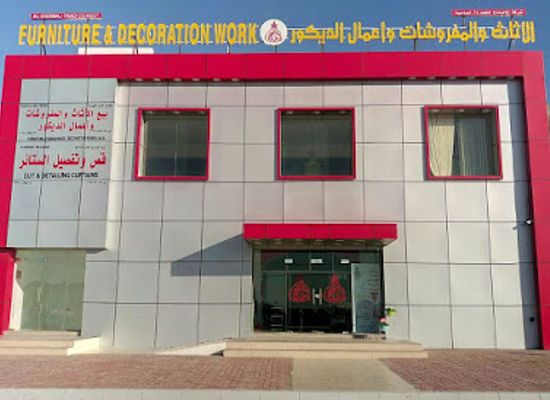 oman/bahla/shop/al-endimaj-furniture-decoration