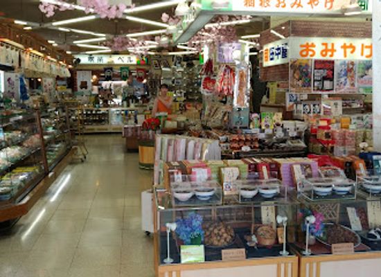 japan/hakone/shop/tanakaya-dosante