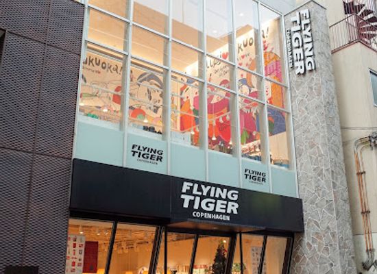 japan/fukuoka/shop/flying-tiger-copenhagen