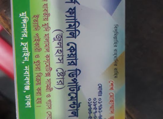 bangladesh/haor-basin/shop/julhash-store