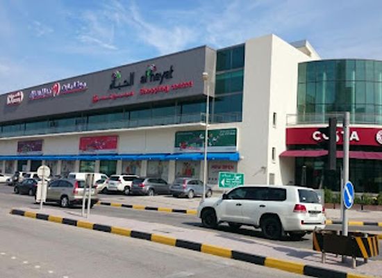 bahrain/central-region/shop/al-hayat-shopping-centre