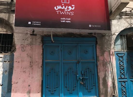 yemen/aden/shop/toyns-lltthf-wlhdy