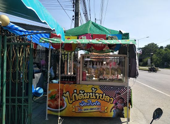 thailand/kanchanaburi/tha-maka/shop/job-super-new