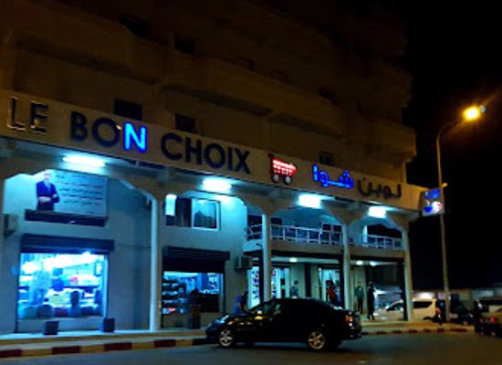 mauritania/dakhlet-nouadhibou/shop/supermarche-le-bon-choix