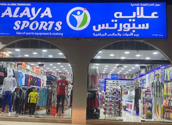 oman/ash-sharqiyah-north-governorate/shop/alaya-sports
