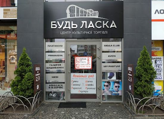ukraine/ternopil-region/shop/okulyari-brendi-parasoli-gamantsi-remeni-sumki-beysi-ta-shapki