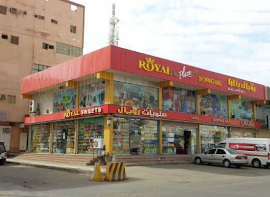 saudi-arabia/yanbu/shop/royal-plaza-yanbu