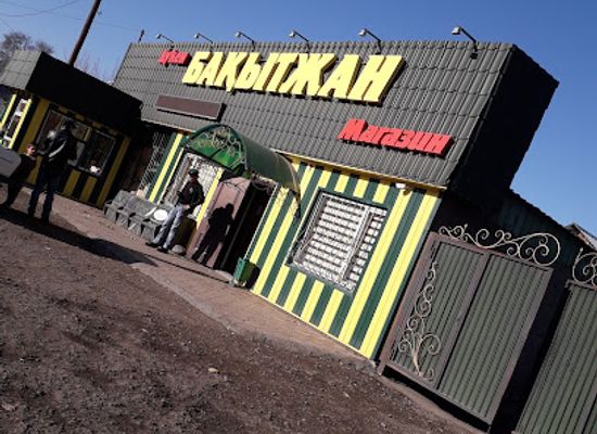 kazakhstan/altyn-emel-national-park/shop/magazin-bakytzhan