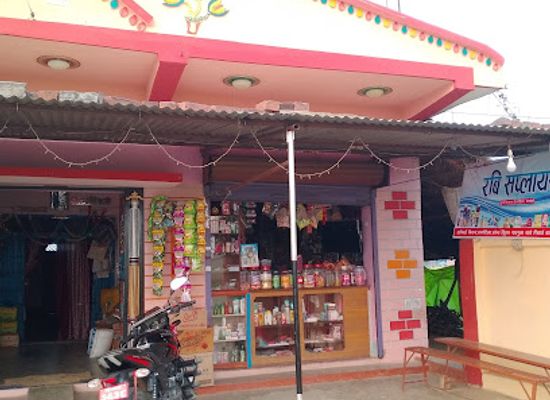nepal/lumbini-zone/shop/ravi-supplayer