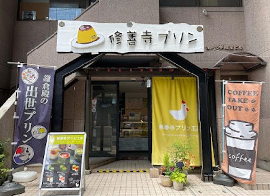 japan/izu/shop/shuzenji-purin-shop