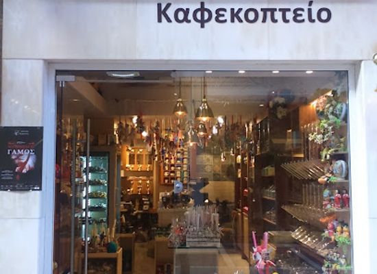 greece/epirus/shop/armenos-1890