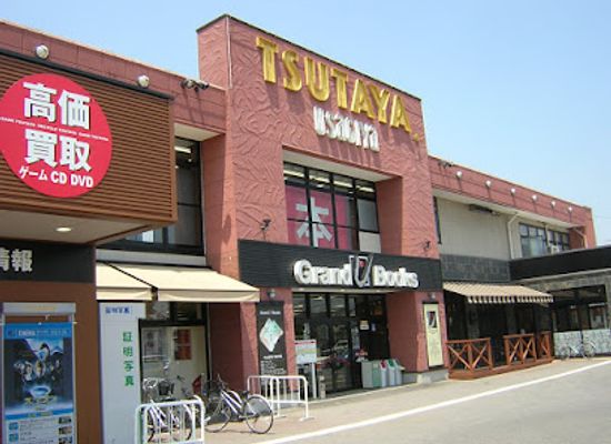 japan/shimotsuke/shop/tsutaya-jichiidaiten