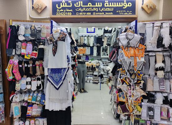 kuwait/kuwait-city/shop/smack-touch-hijab-and-sleeves-in-kuwait