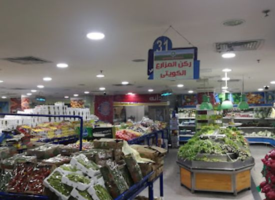 kuwait/sabah-al-salem/shop/sabah-al-salem-co-op