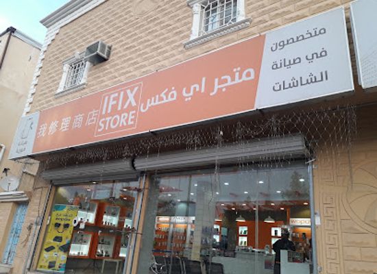 saudi-arabia/arar/shop/orchid